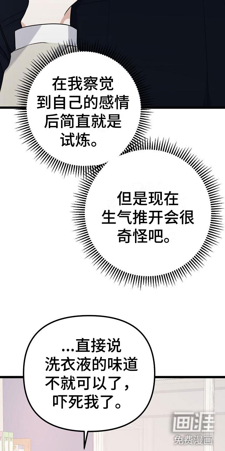 第12章：不要离开我