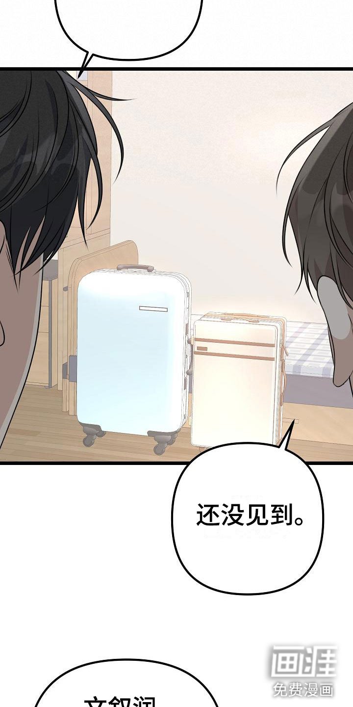 第12章：不要离开我
