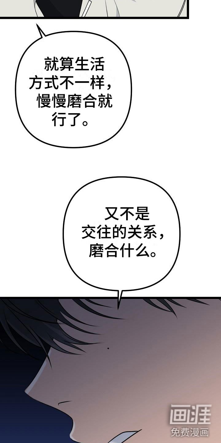 第12章：不要离开我