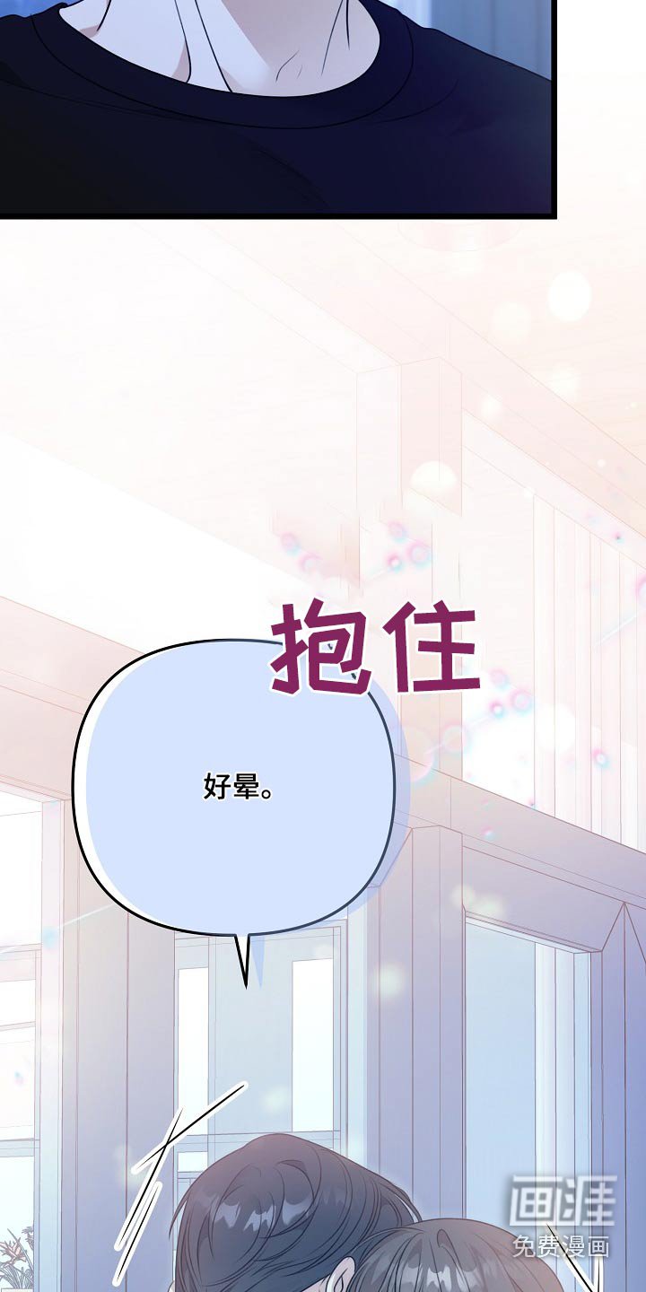 第120章：很晕