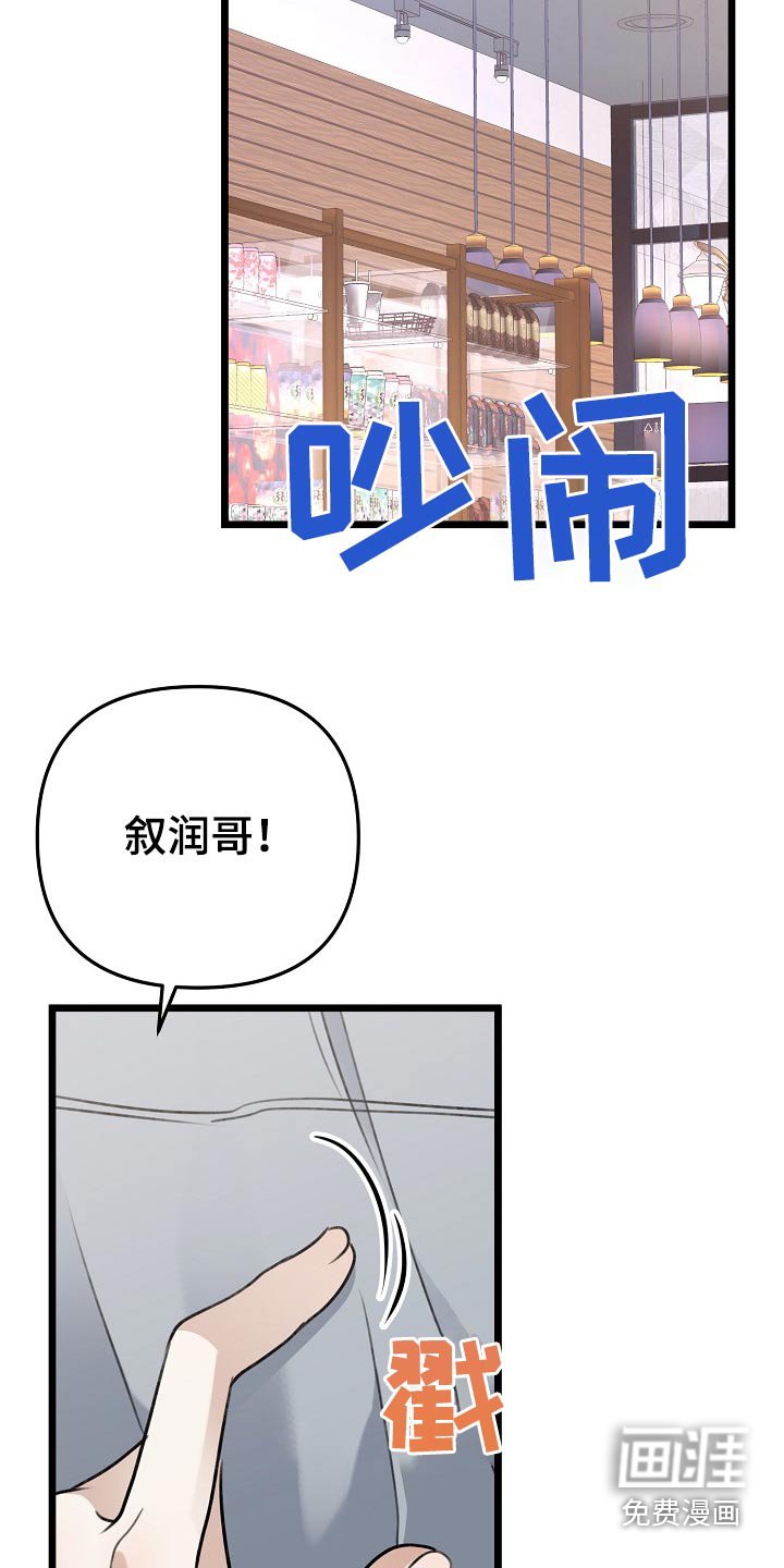 第121章：要吃什么