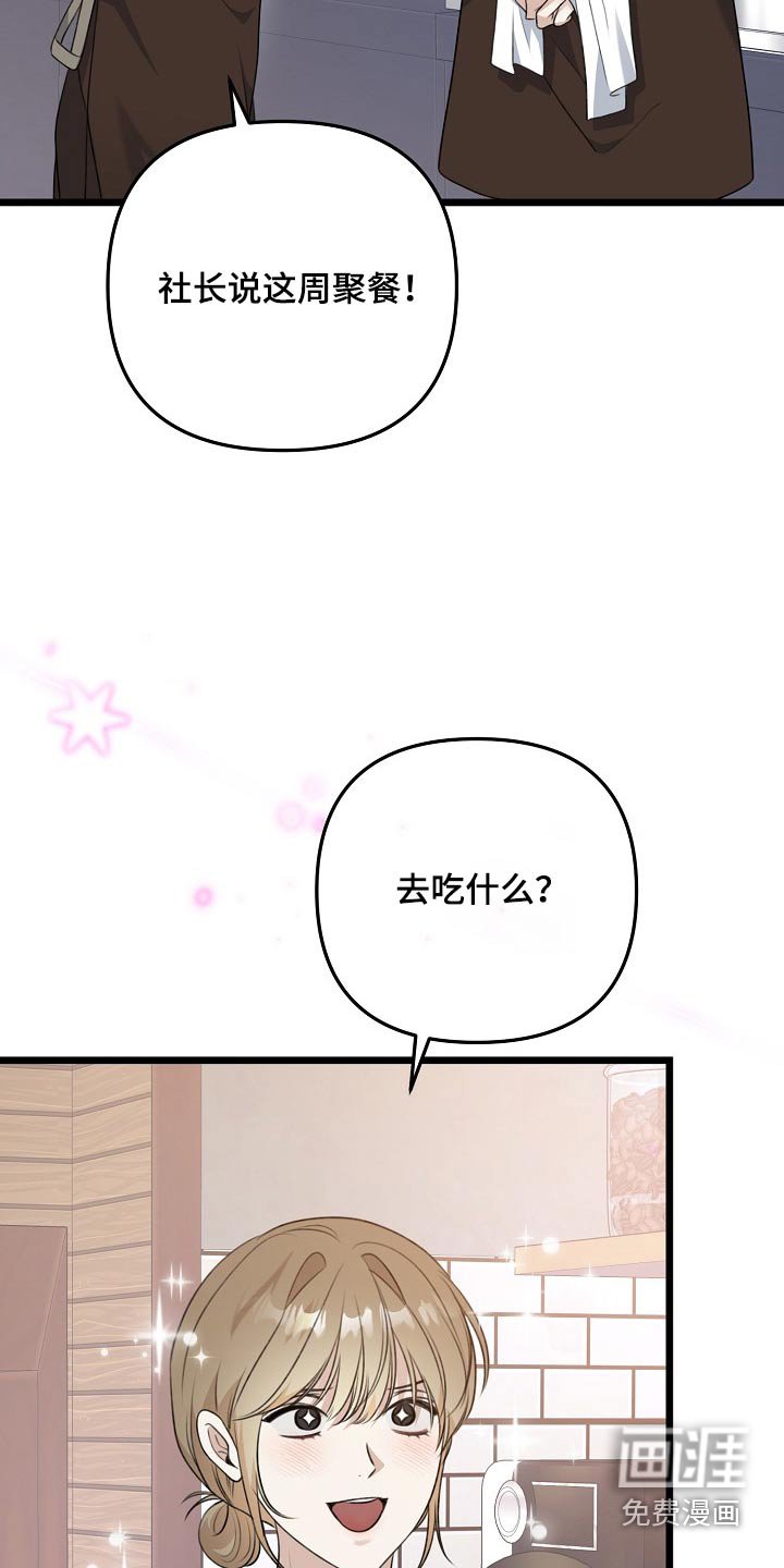 第121章：要吃什么