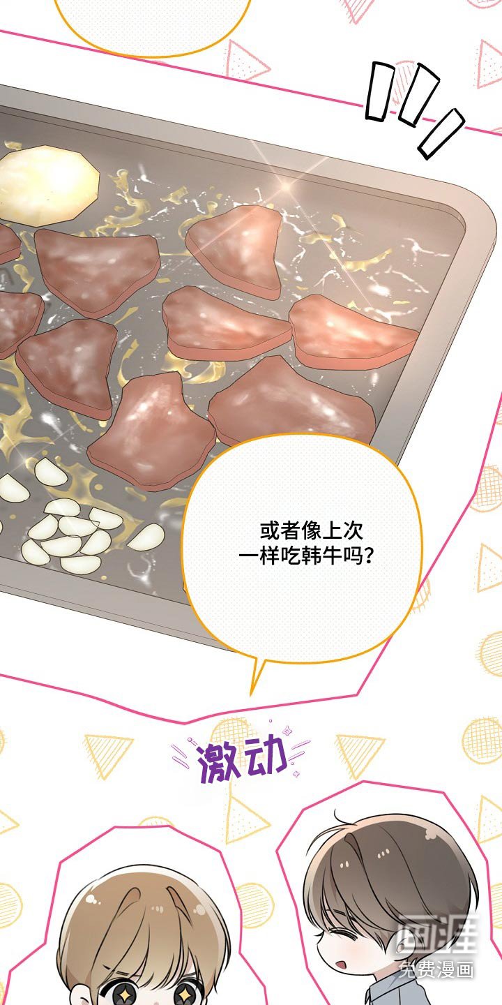 第121章：要吃什么