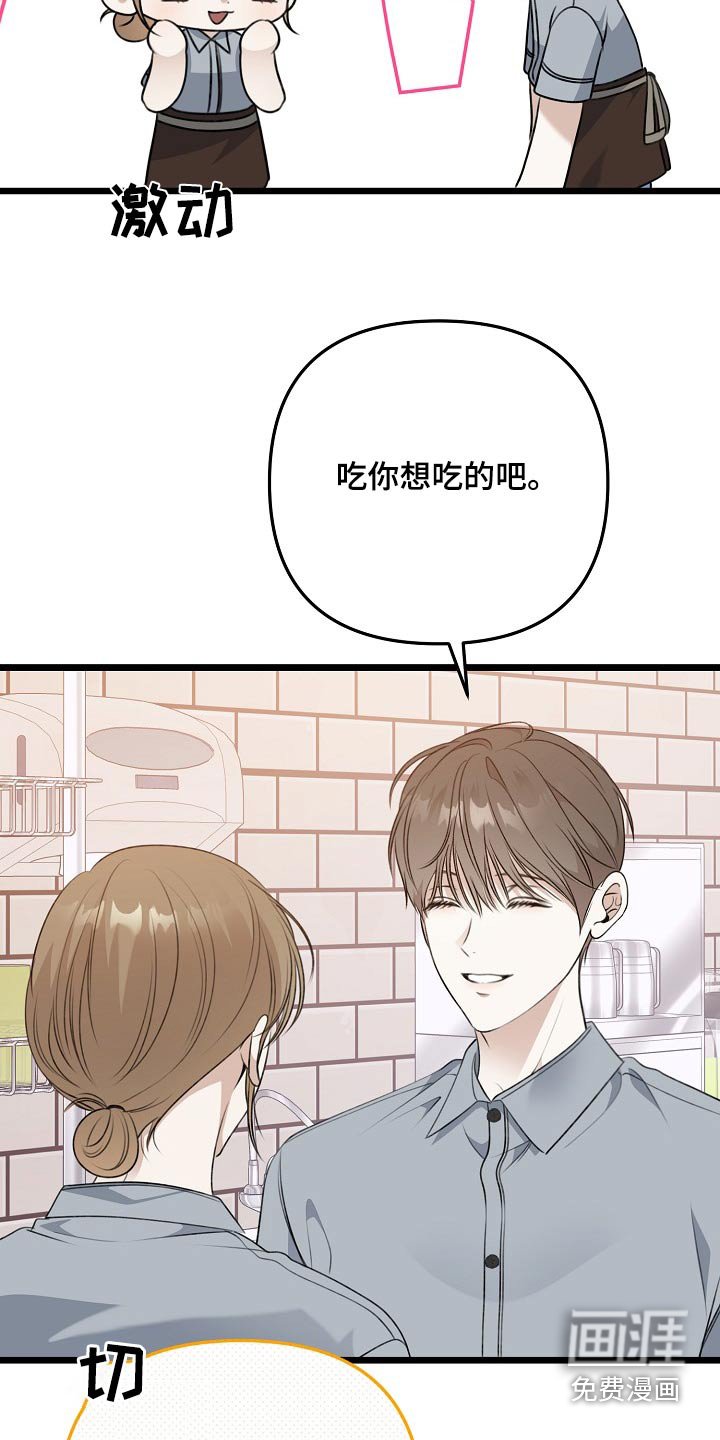 第121章：要吃什么