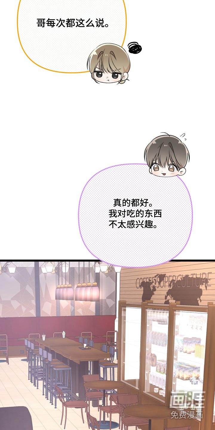 第121章：要吃什么