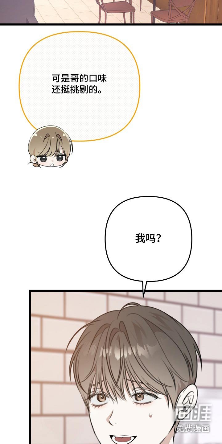 第121章：要吃什么