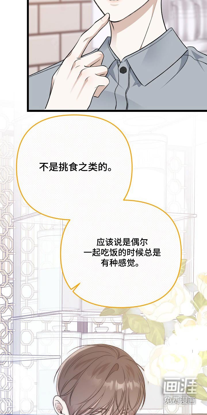 第121章：要吃什么