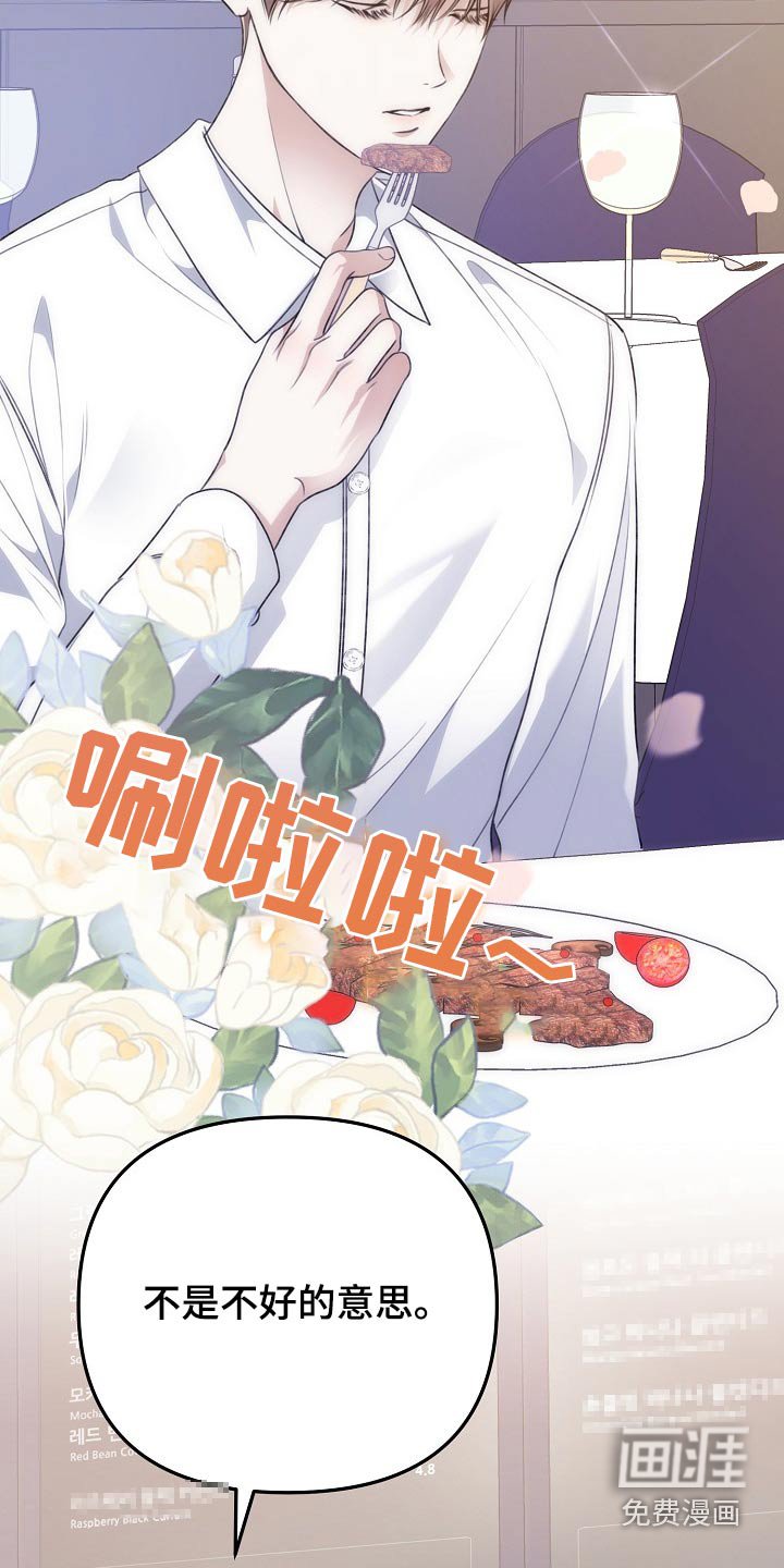 第121章：要吃什么