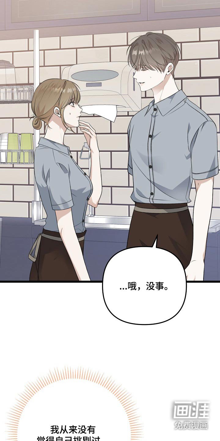 第121章：要吃什么