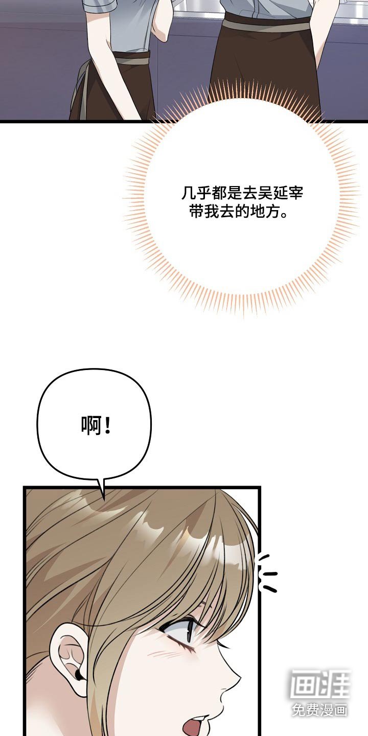 第121章：要吃什么