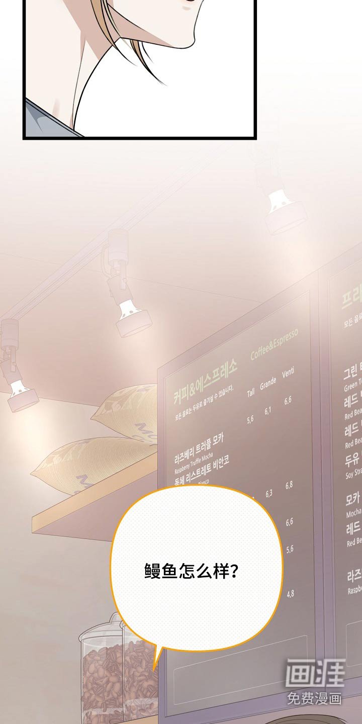 第121章：要吃什么