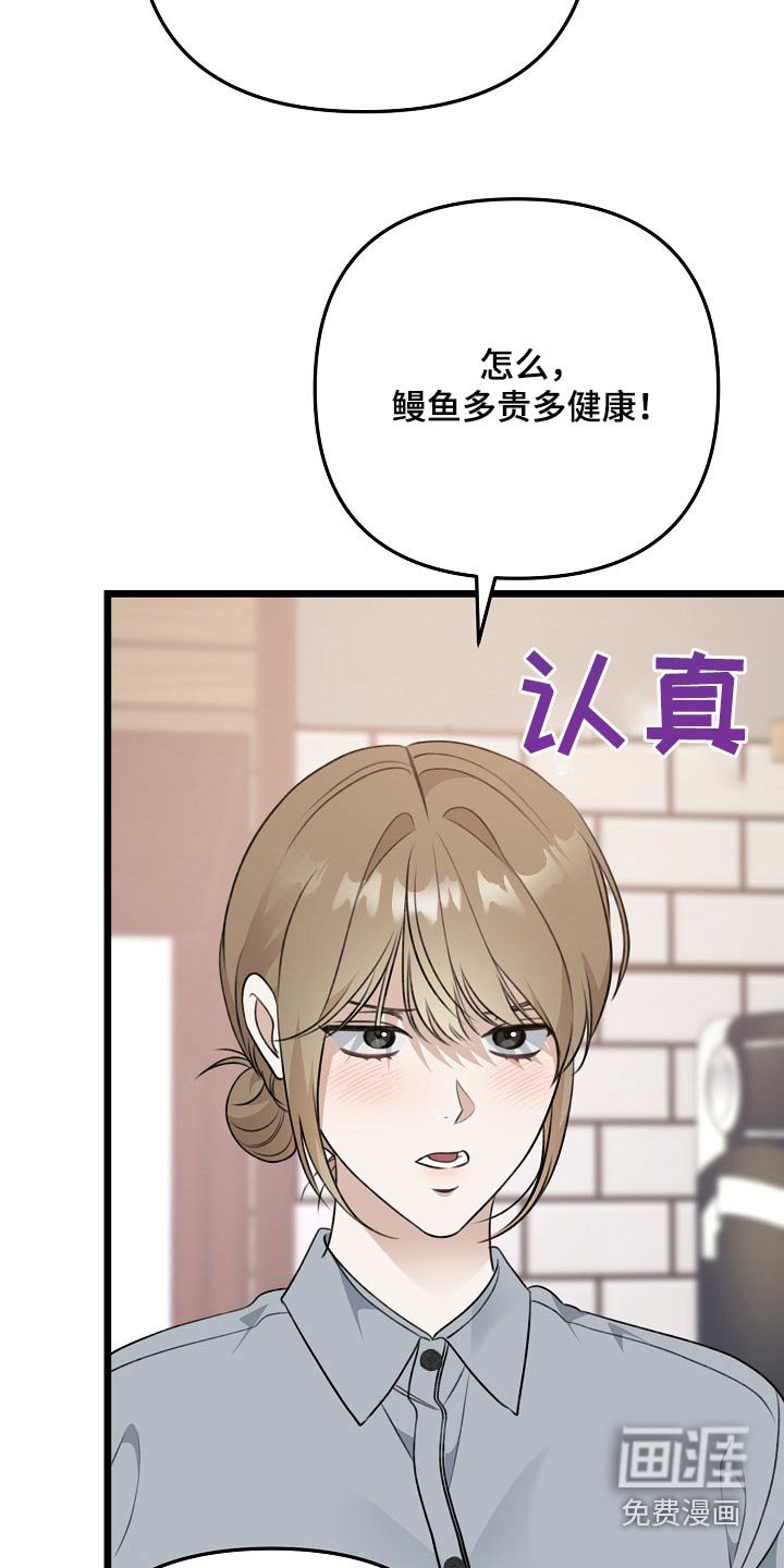 第121章：要吃什么