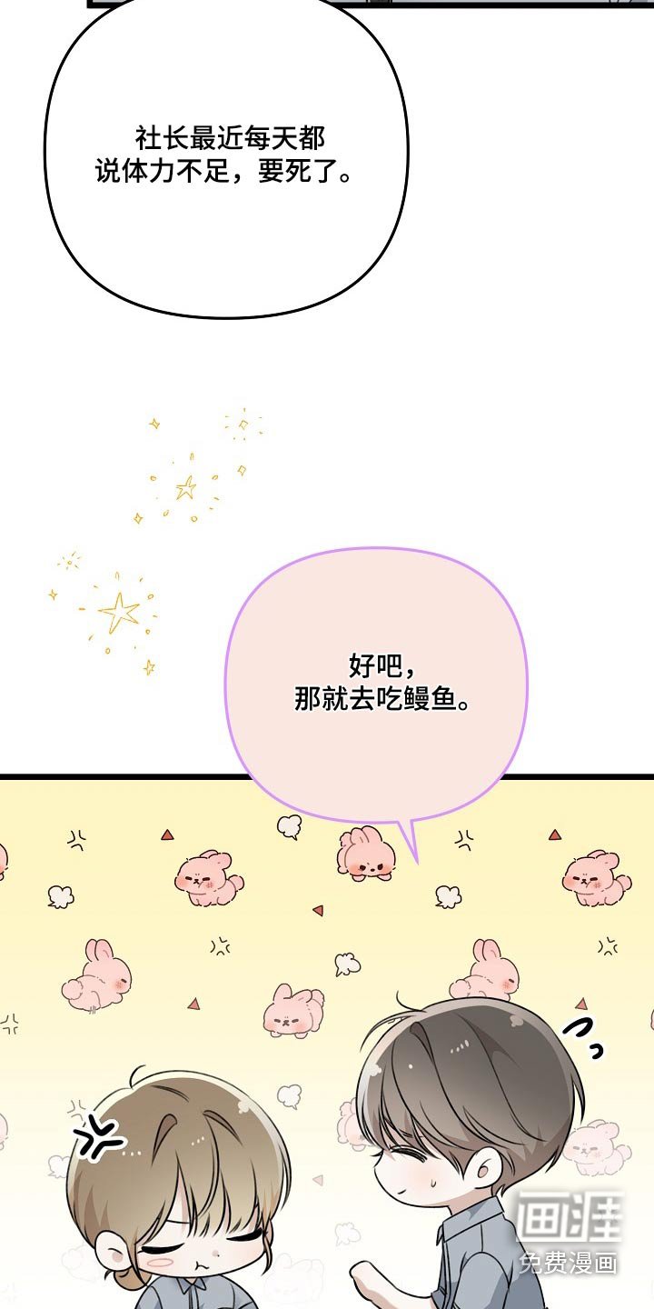 第121章：要吃什么