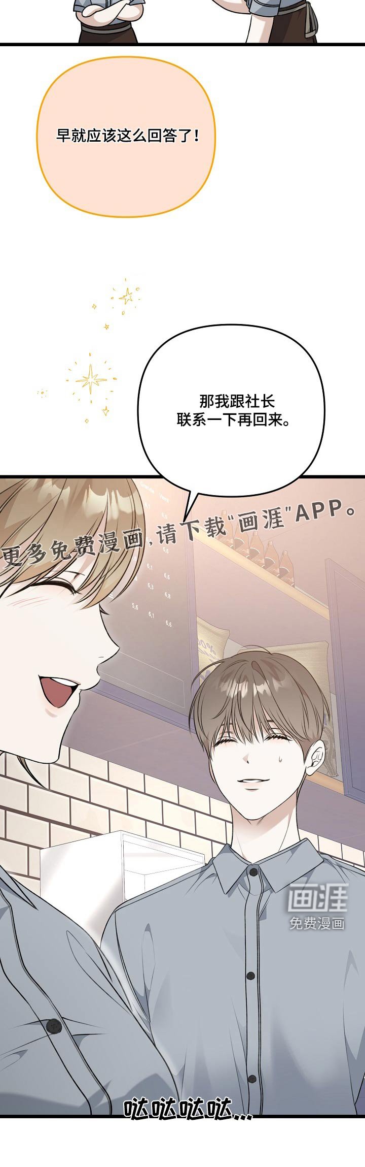 第121章：要吃什么