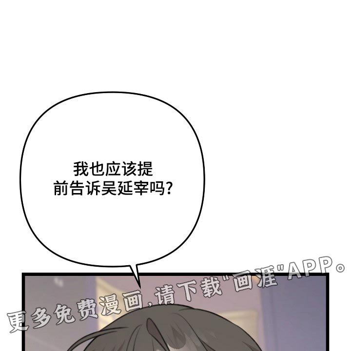 第122章：我没事
