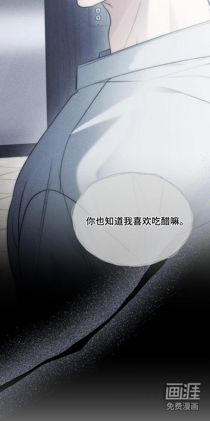 第122章：我没事