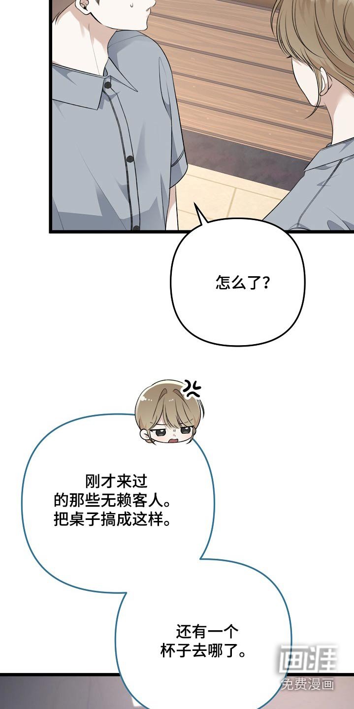 第122章：我没事