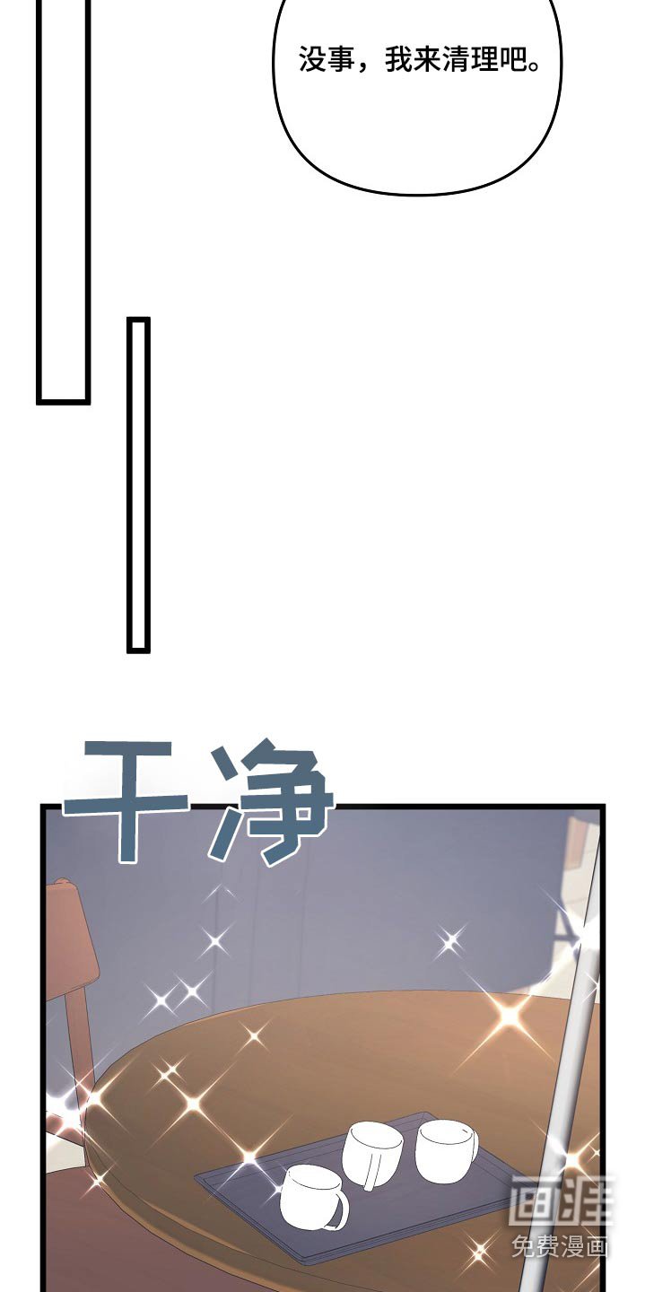 第122章：我没事