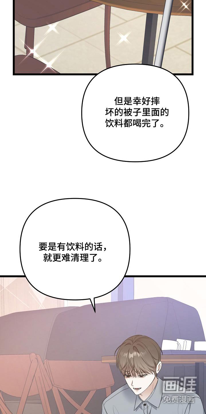 第122章：我没事