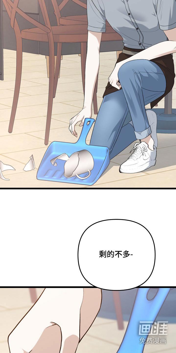 第122章：我没事