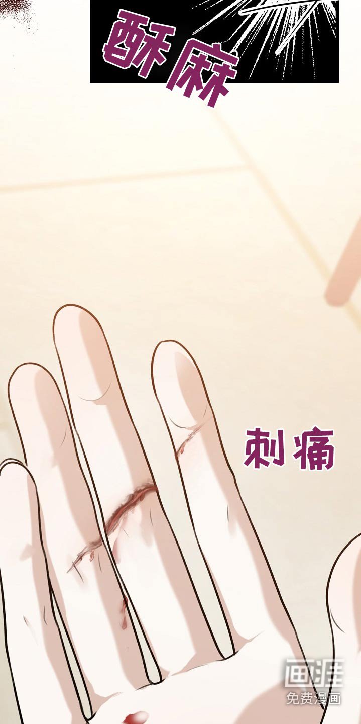 第122章：我没事