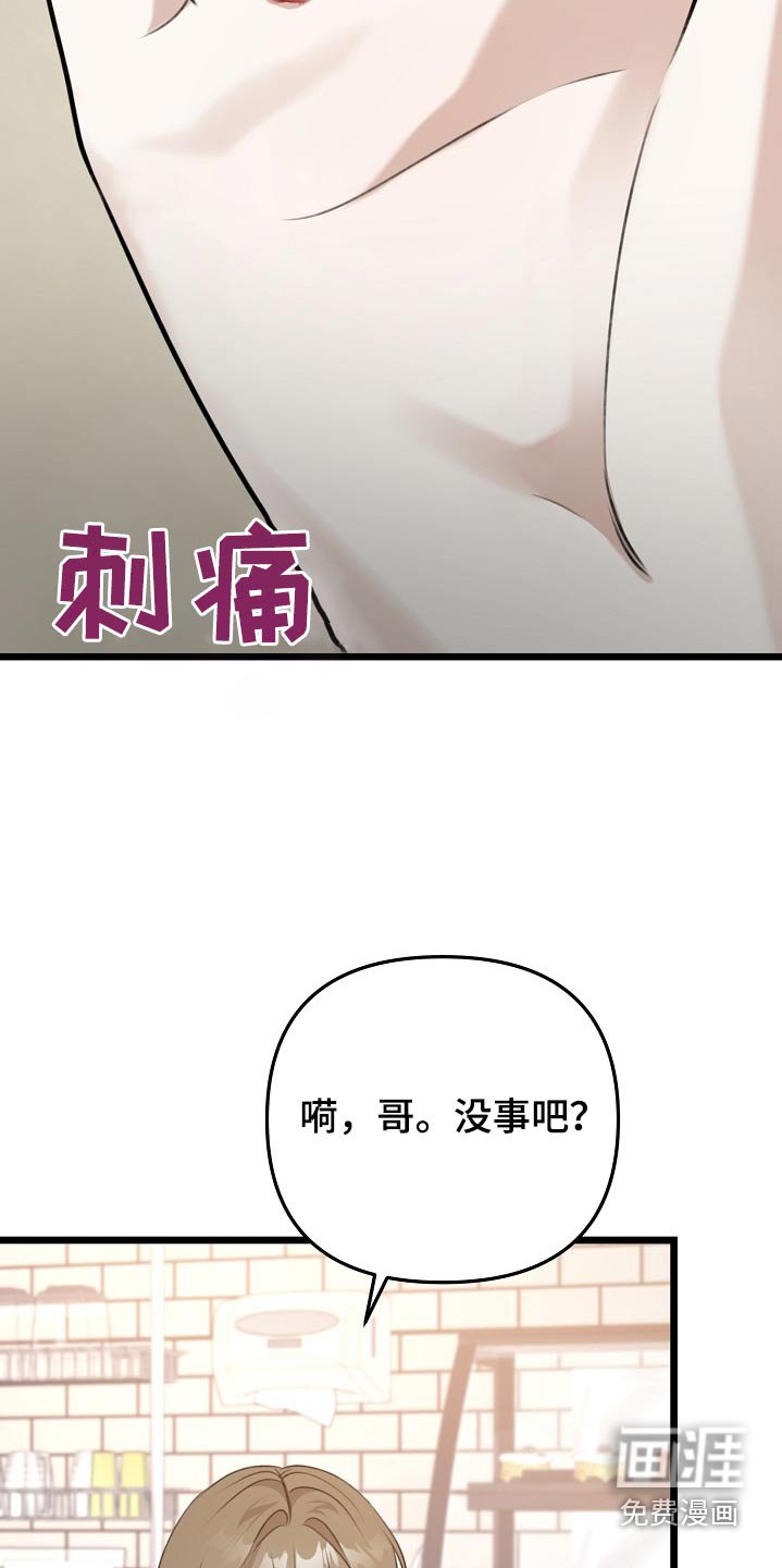 第122章：我没事