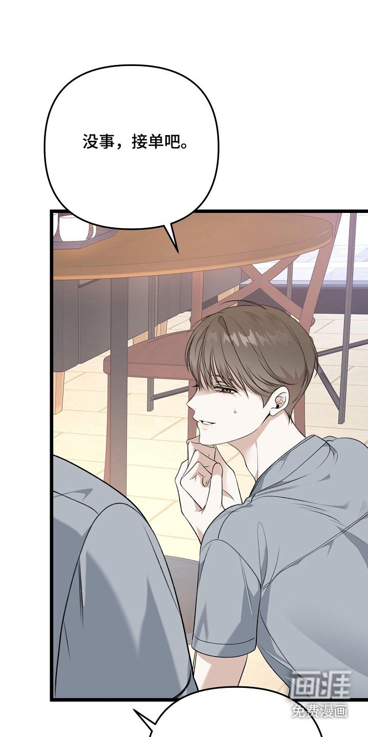 第122章：我没事