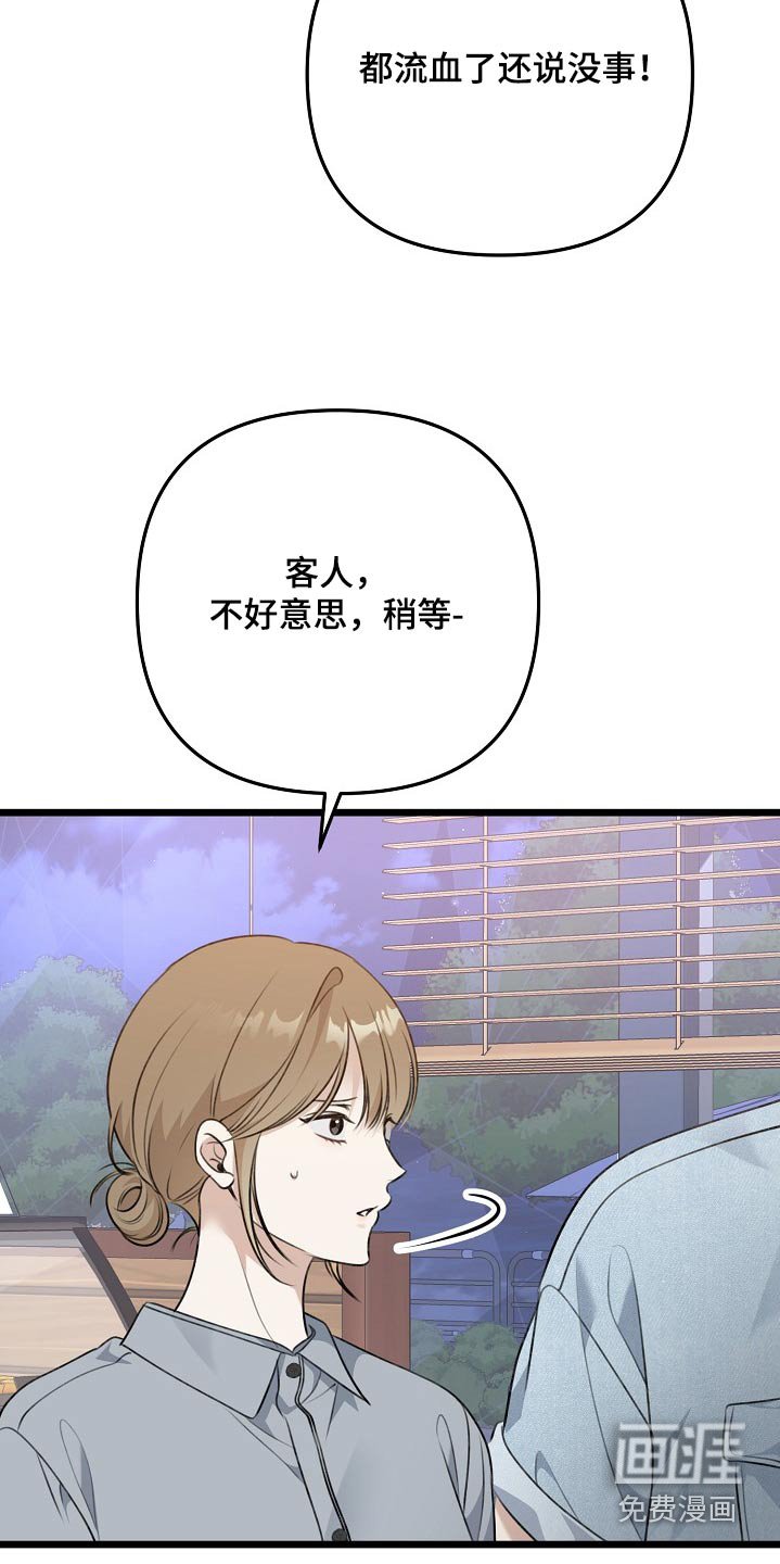 第122章：我没事