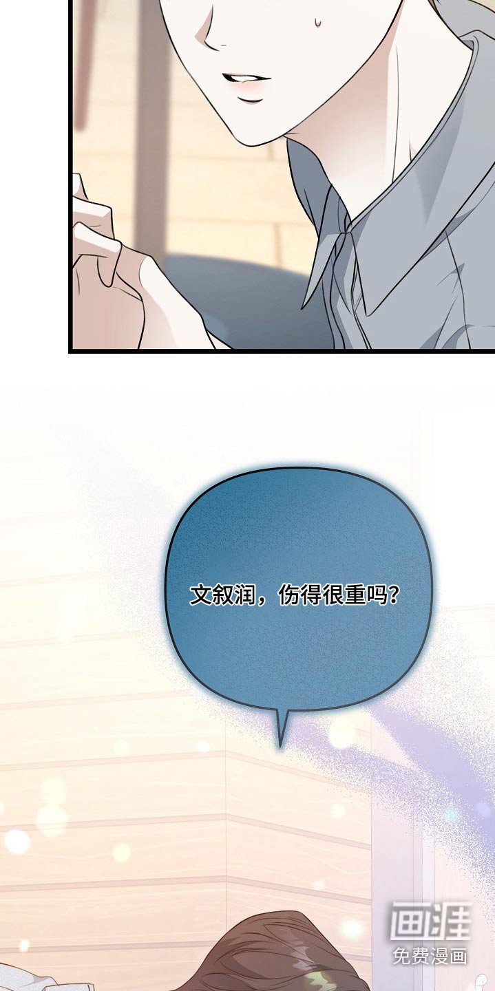 第122章：我没事
