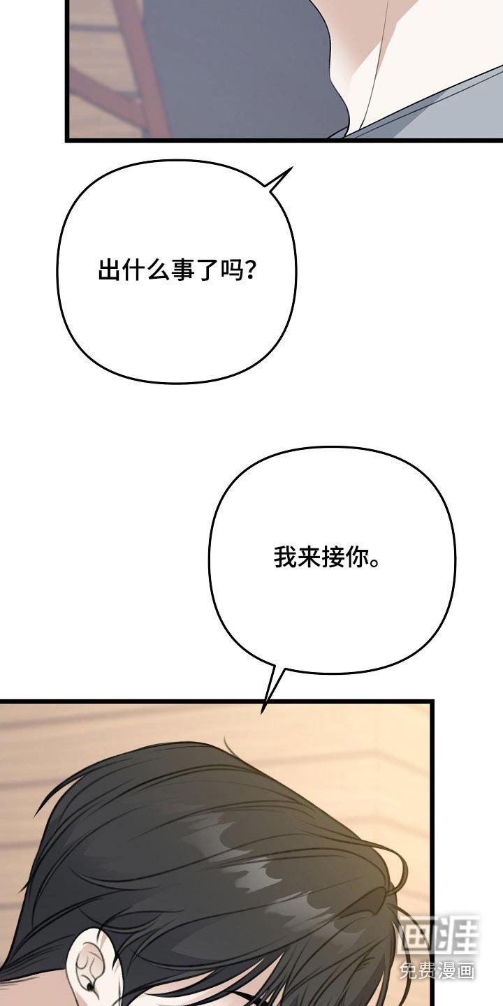 第123章：真是固执