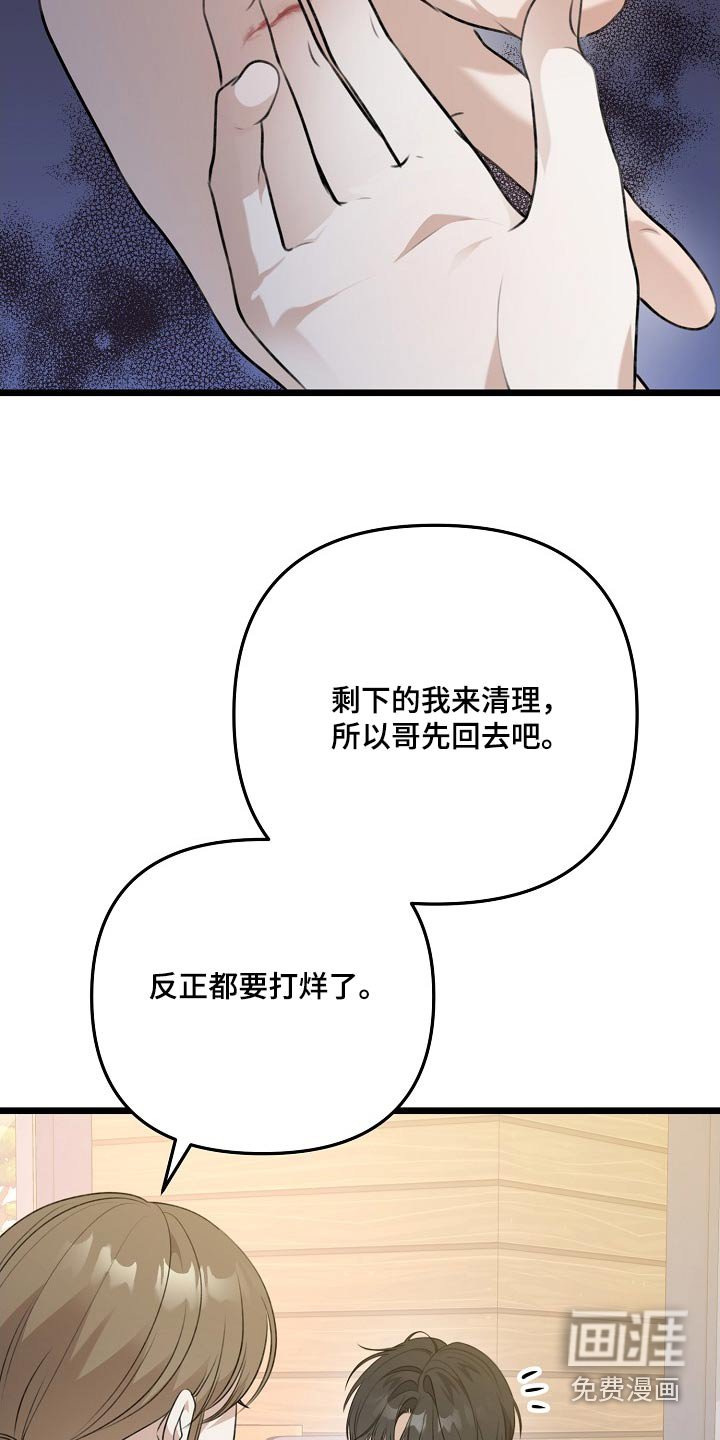 第123章：真是固执