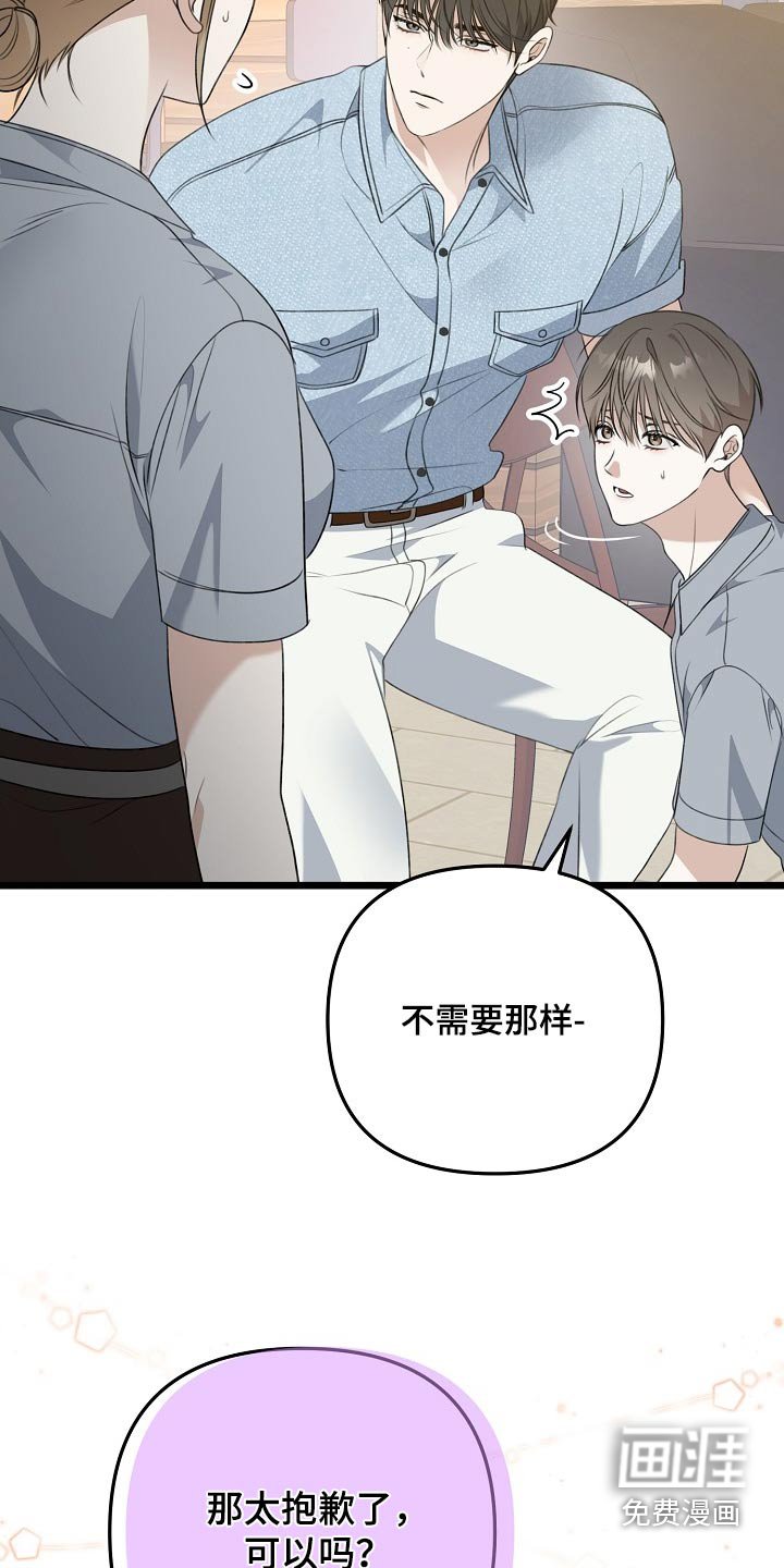 第123章：真是固执