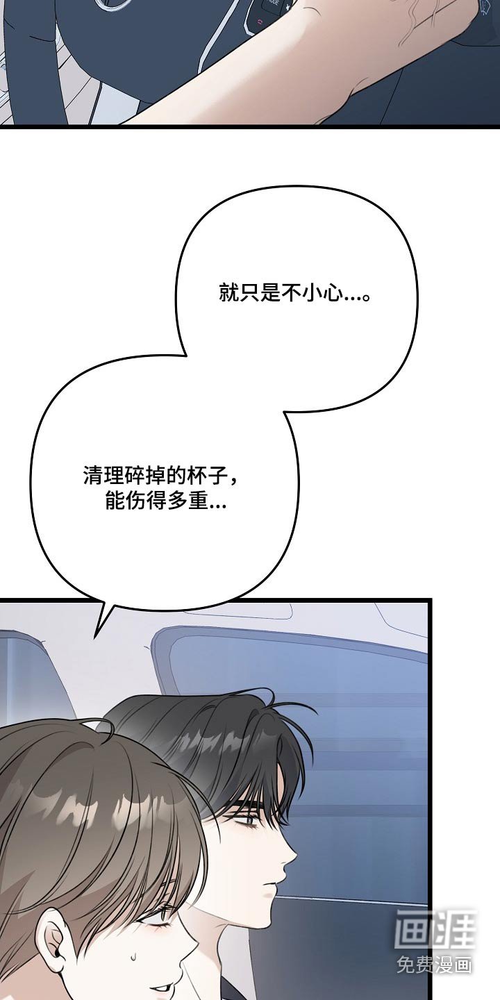 第123章：真是固执