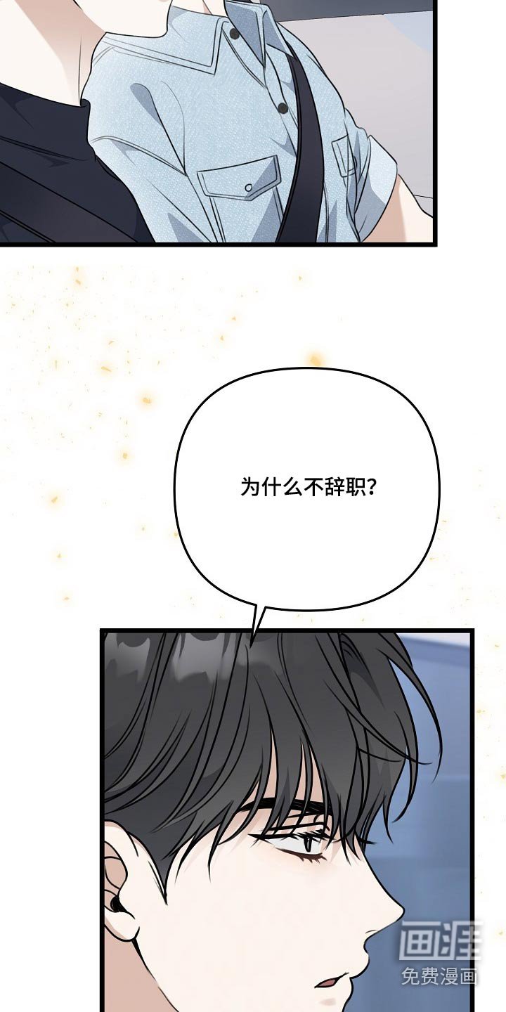 第123章：真是固执