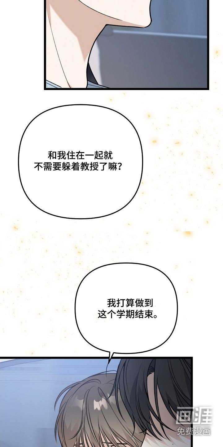 第123章：真是固执