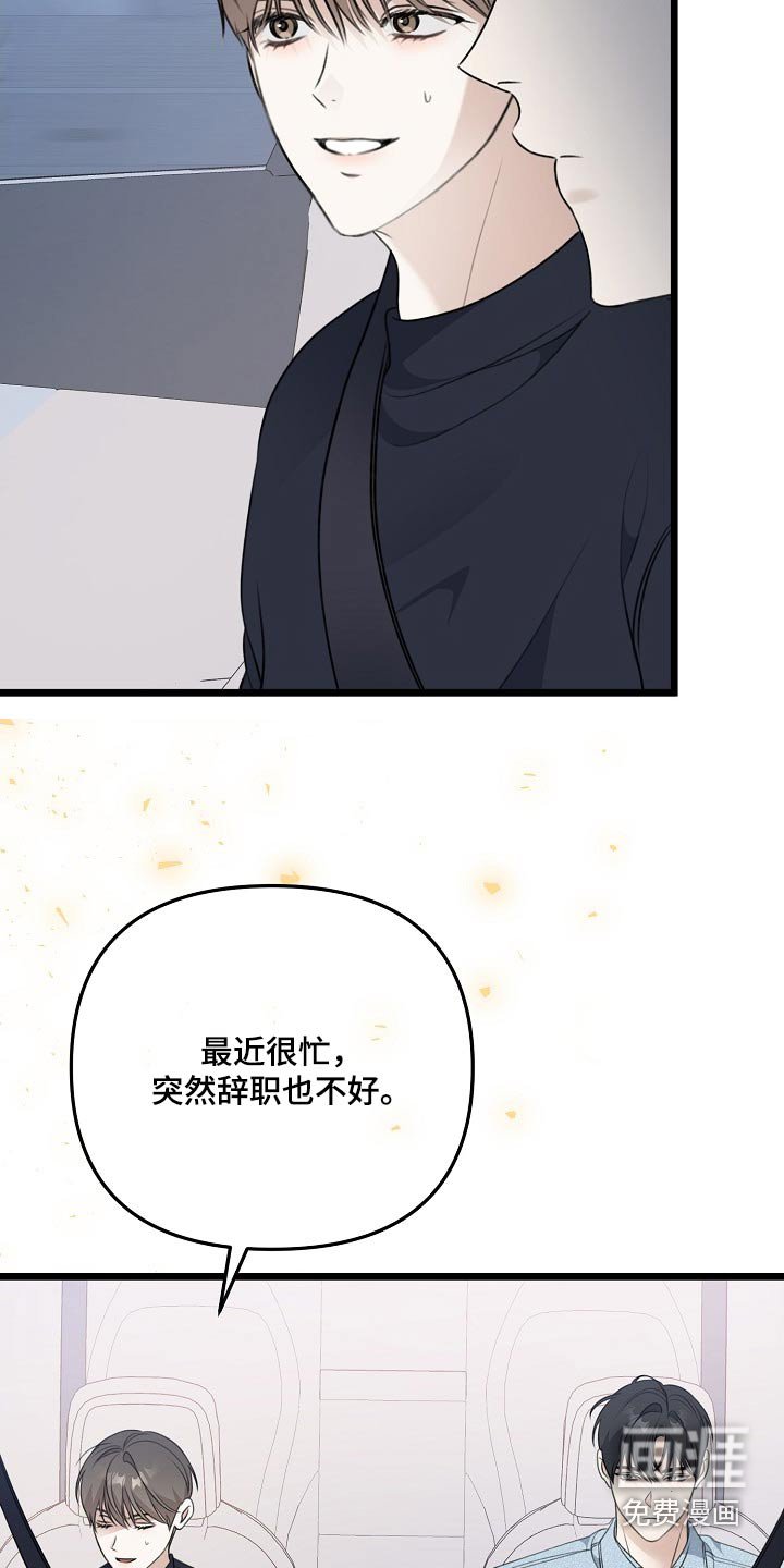 第123章：真是固执