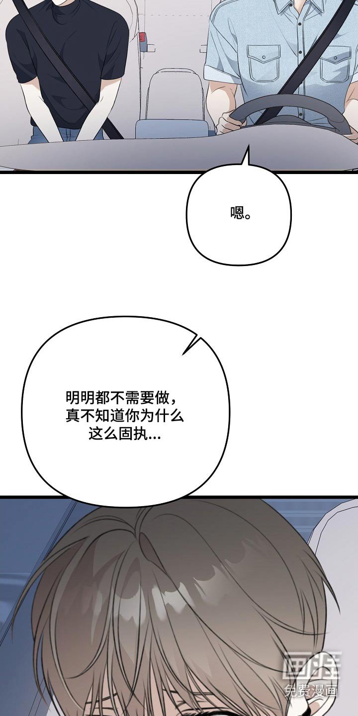 第123章：真是固执
