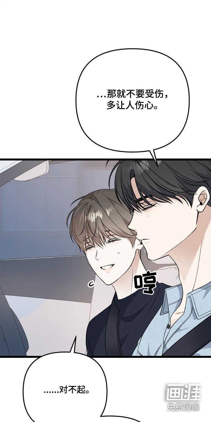 第123章：真是固执