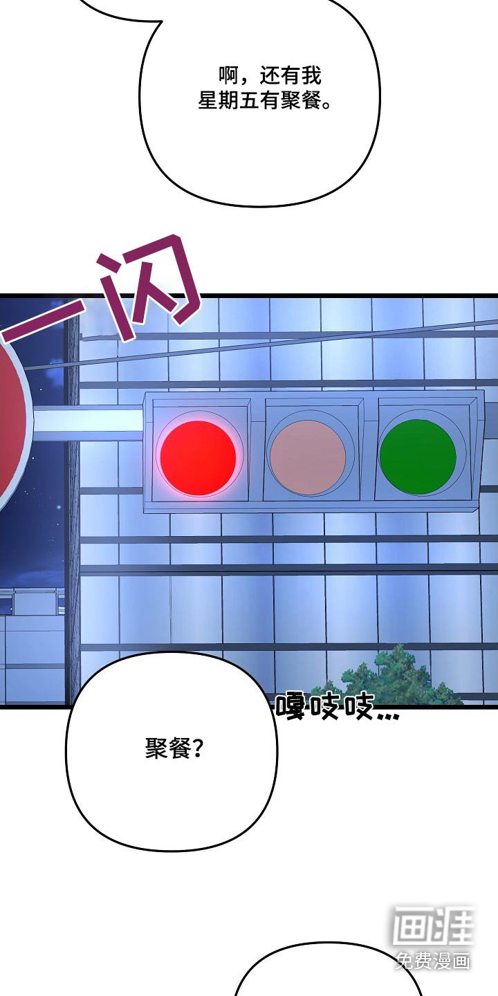 第123章：真是固执