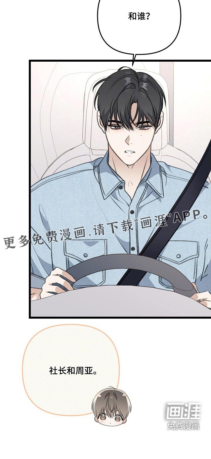 第123章：真是固执