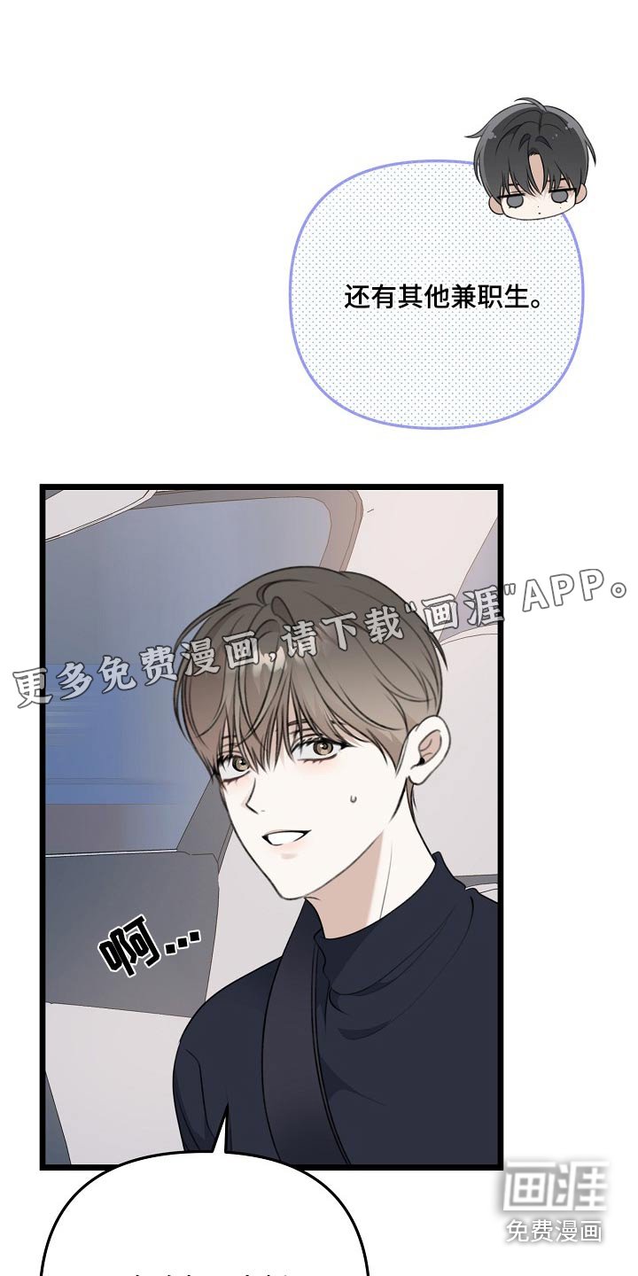 第124章：不要让我难过