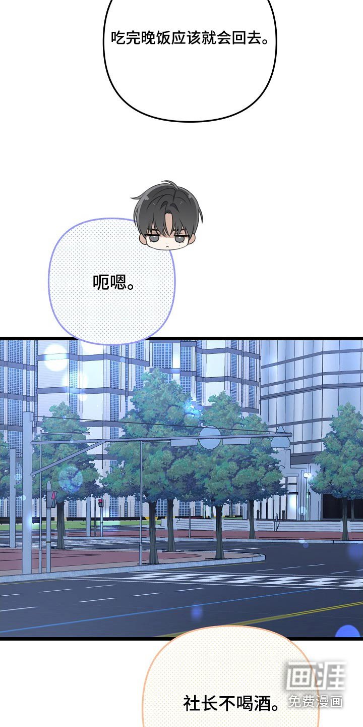 第124章：不要让我难过