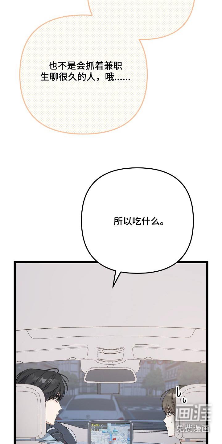 第124章：不要让我难过