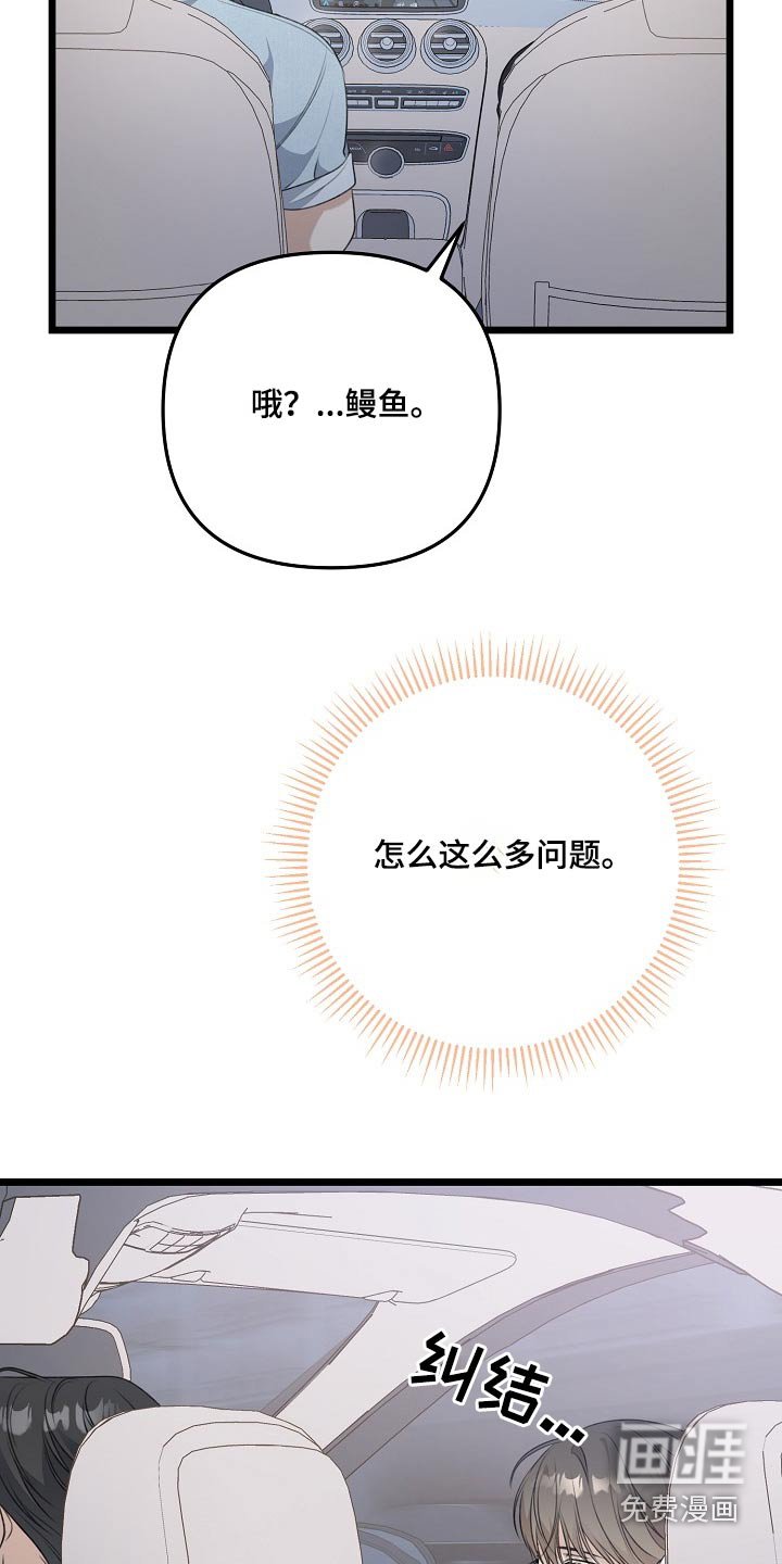 第124章：不要让我难过