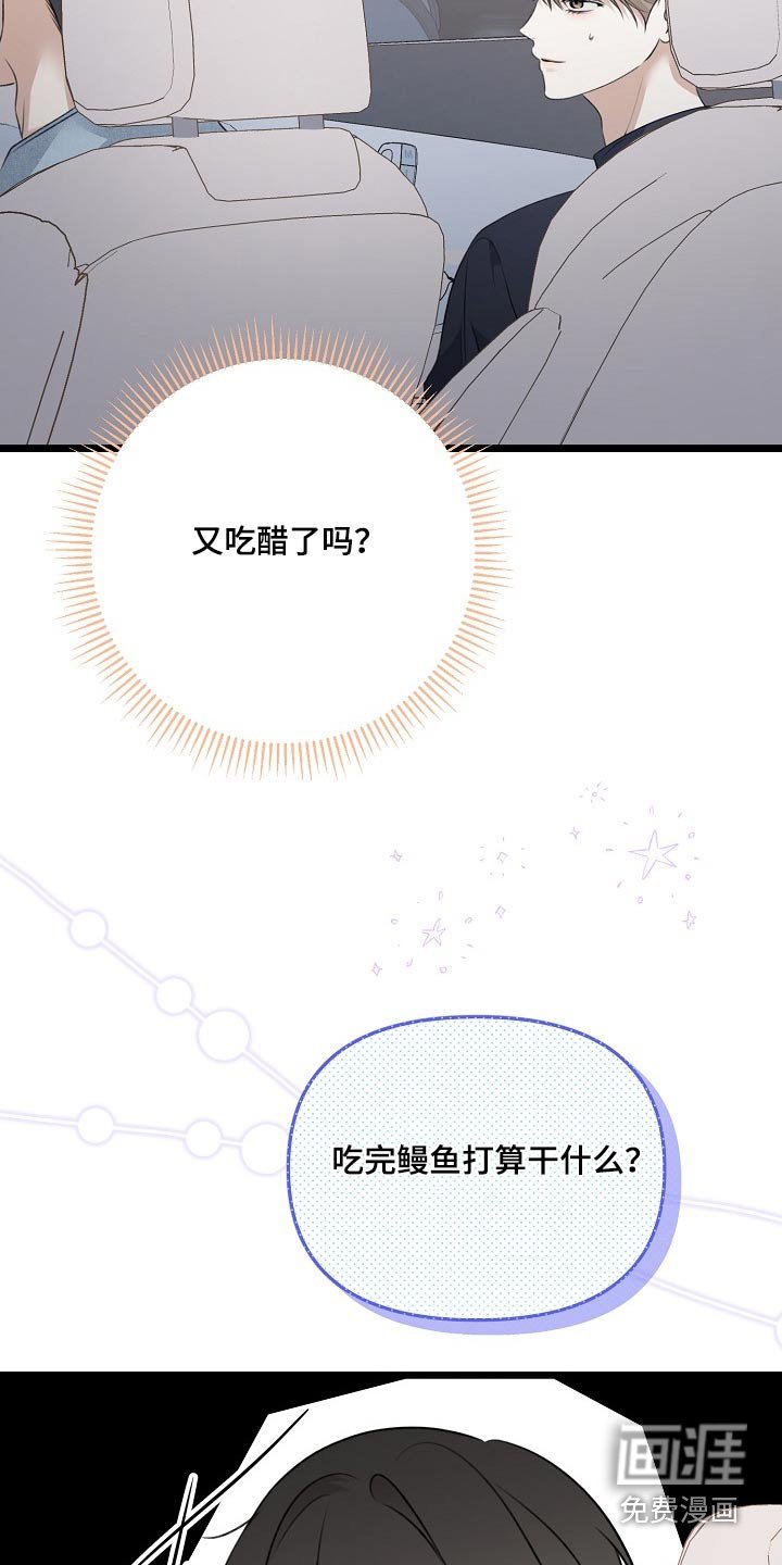 第124章：不要让我难过
