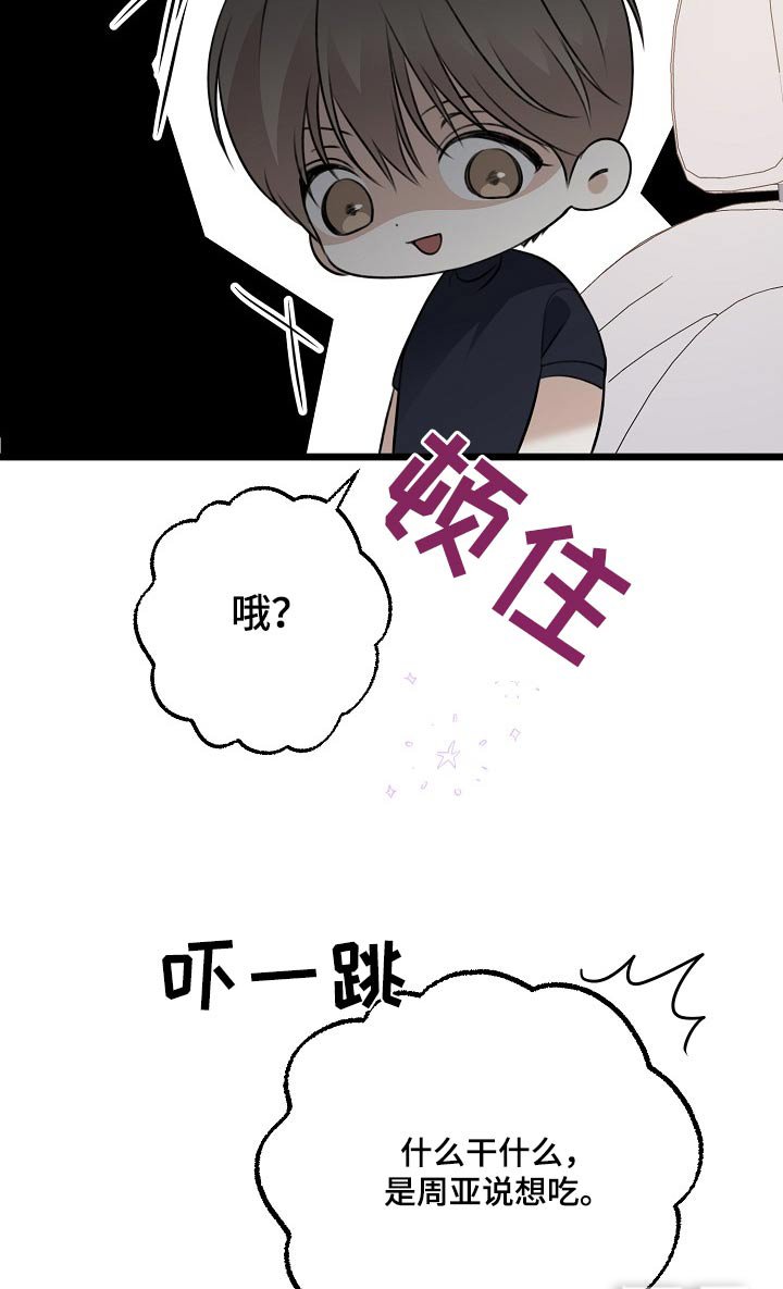 第124章：不要让我难过