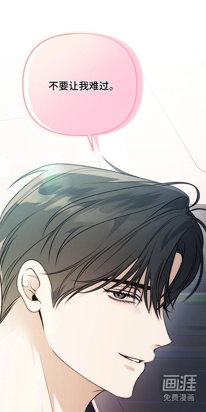 第124章：不要让我难过