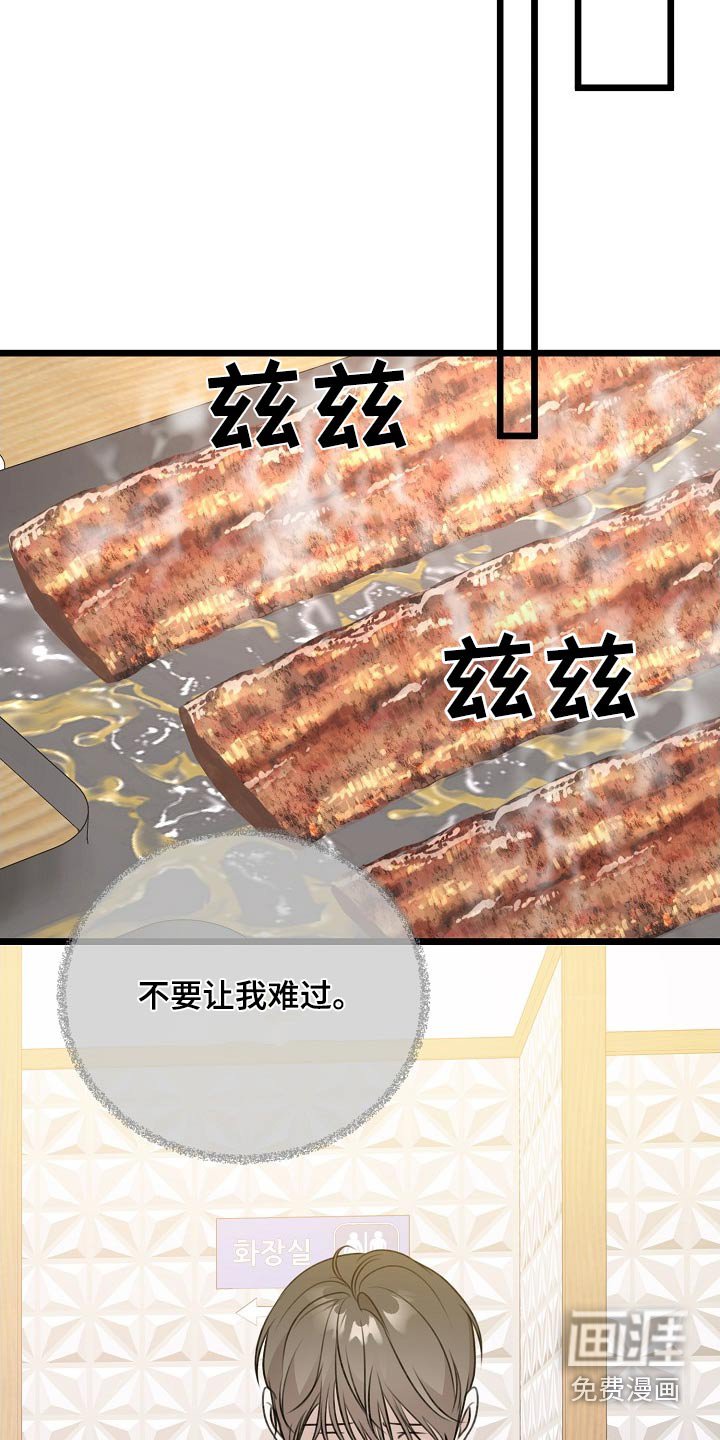 第124章：不要让我难过