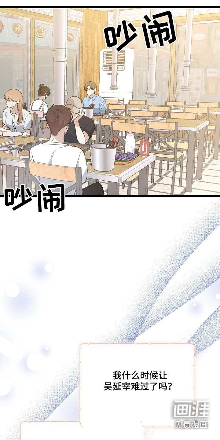 第124章：不要让我难过