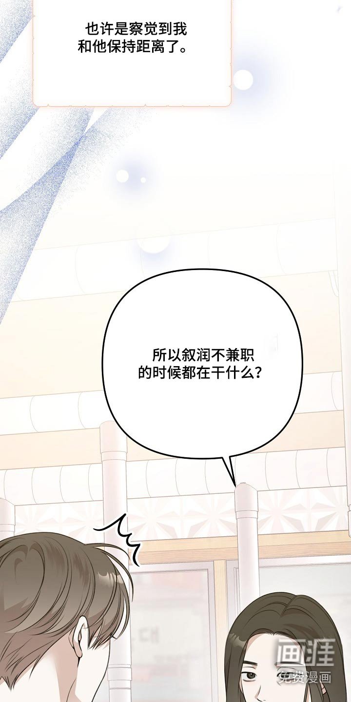 第124章：不要让我难过